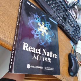 React Native入门与实战