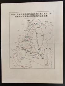 中国人民解放军滇桂黔边纵队第二支队第十二团跳出外线进军滇中挺进滇南作战路线图（1949年6月至1950年2月）