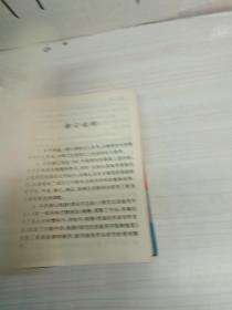 新华字典（1998年修订本）