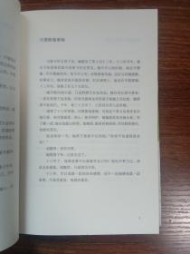 相逢：张小娴散文精选集01