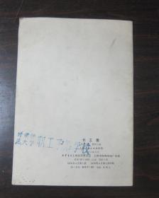 长工屋（彩色连环画） 馆藏