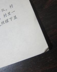 长工屋（彩色连环画） 馆藏