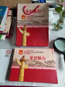 中国银行泰州分行纪念珍藏册