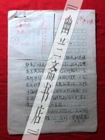 烹饪饮食文化.杂志社稿件724，【王云祥】海中鸡肉--乌鱼