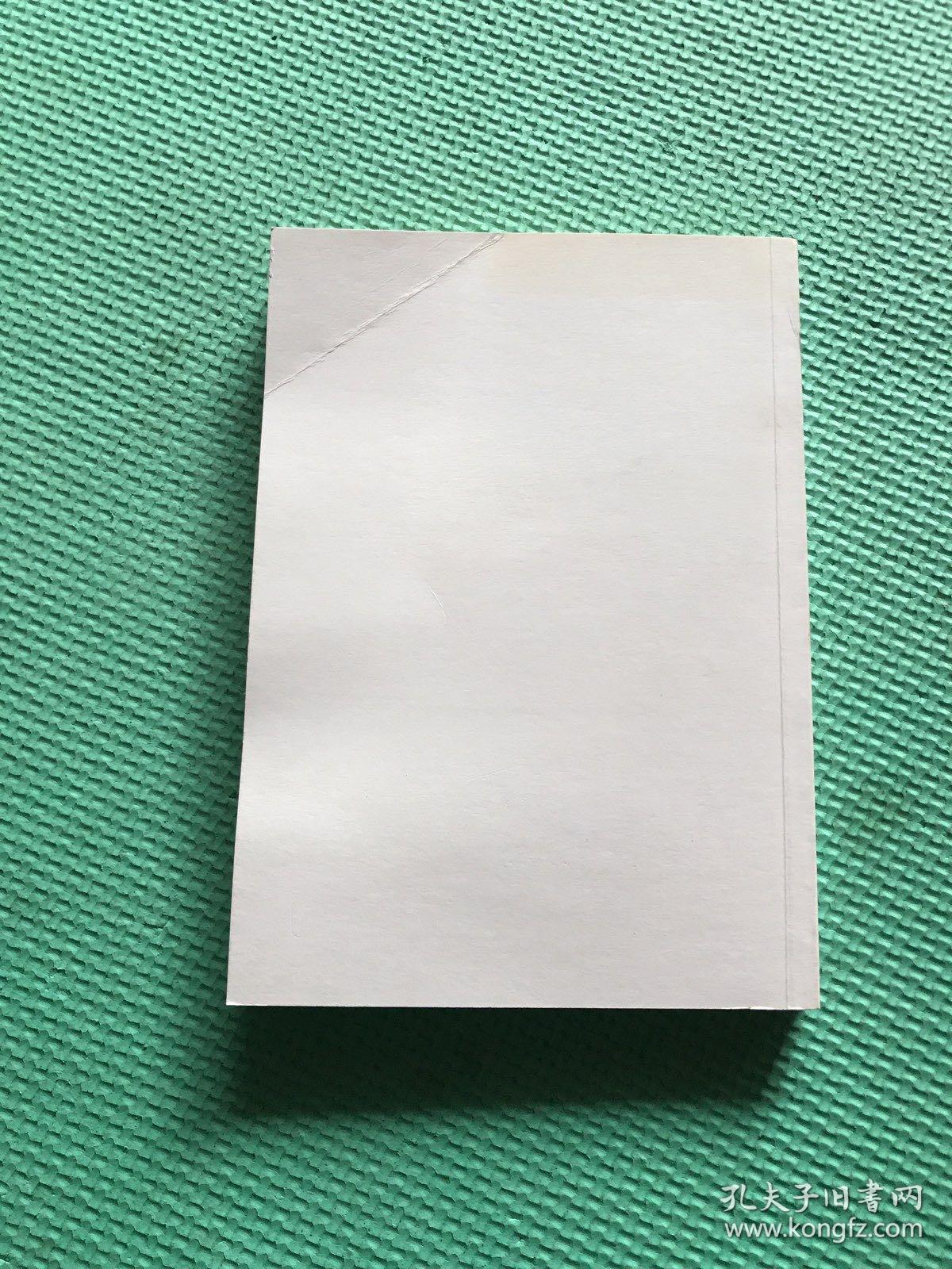有一种风雅趁年华（有瑕疵如图）.