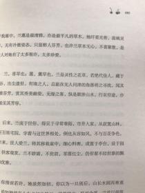 有一种风雅趁年华（有瑕疵如图）.