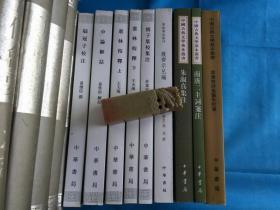 履斋示儿编 （学术笔记丛刊）。 2014年1版1印