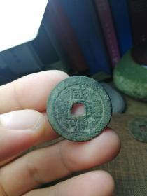咸丰通宝大样，品如图，包老包真