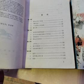 叶秋红 （上下册）全   货号A4563