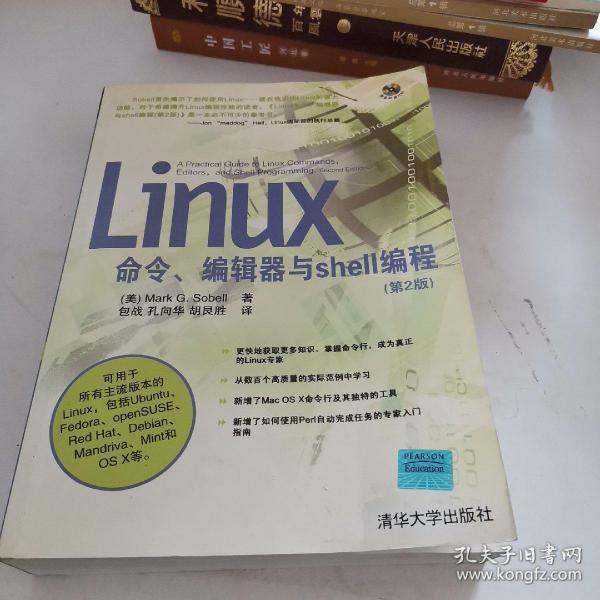 Linux命令、编辑器与shell编程(第2版)