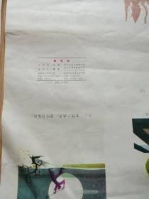 连环画：聚宝盆（48开彩色连环画、未裁切、2条全）见书影及描述