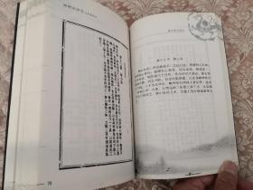 薛颠武学录 全上下卷 实物拍照 按图发货【正版原书】