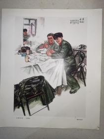 6开**宣传画：正副书记（中国画）（  38 × 32 cm）