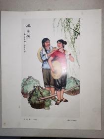 6开**宣传画：姐妹俩（中国画）（  38 × 32 cm）