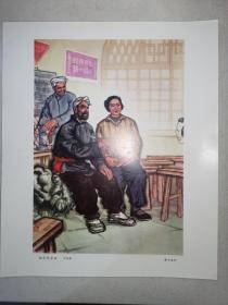 6开**宣传画：接好革命班  中国画（  38 × 32 cm）