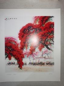 6开**宣传画：公社假日（中国画）（  38 × 32 cm）