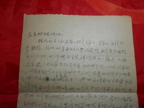 《冀中军*十分区75团某连指导员王某  反映情况书9页 、战友之间来信19页 》（附单位证明信一页、廊坊市老干部局实寄封一枚） 提及刘秉彦司令员、陈政委、刘洪涛政委、梁朴团长等）