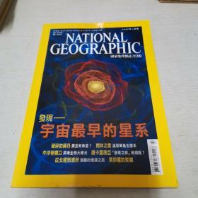 national geographic    美国国家地理 2003年2月【中文版】【126】