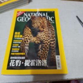 national geographic    美国国家地理 2002年6月【中文版】【126】