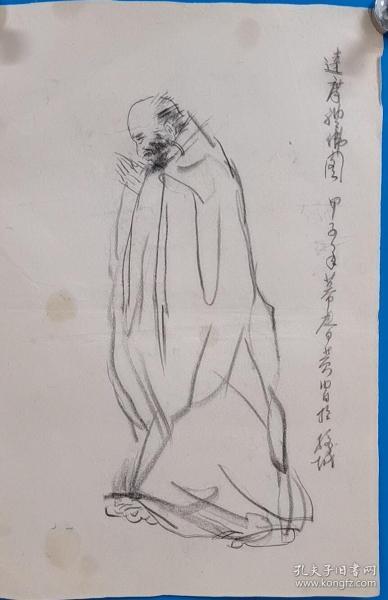 黄胄素描稿（尺寸，32*23CM）