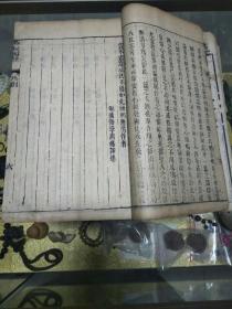 康熙版线装《春秋体注大全合参》一套四卷全，衙府藏板、范紫登原本、周旦林纂订、开本宏阔 刻印精良、值得收藏！