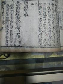 康熙版线装《春秋体注大全合参》一套四卷全，衙府藏板、范紫登原本、周旦林纂订、开本宏阔 刻印精良、值得收藏！