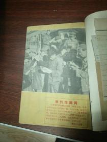 支部生活1956年13-24期