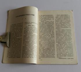 文物月刊总217 (含从考古发现谈儒法斗争的几个问题，明代著名的法家代表李贽--读藏书笔记，湖北江陵凤凰山西汉墓发掘简报，江陵凤凰山八号汉墓“龟盾”漆画试探，江陵凤凰山汉墓简犊及其在历史地理研究上的价值，江陵凤凰山十号汉墓简犊初探)