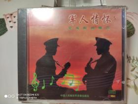 军人情怀，军旅歌曲精选，vcd