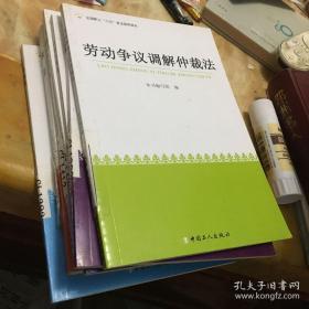 全国职工六五普法简明读本：刑法