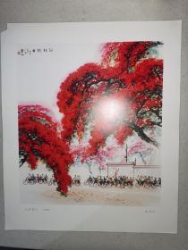 6开**宣传画：公社假日（中国画）（  38 × 32 cm）.