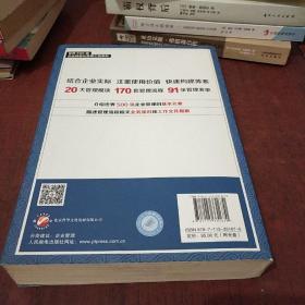 世界500强企业精细化管理工具系列：世界500强企业流程化运作管理工具