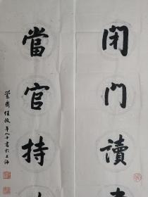 保真书画，海派著名书法家任政先生80岁所书书法对联一幅129×33cm ×2，软片画心，值得珍藏的名家作品。任政先生此幅晚年作品化繁为简，人书俱老！