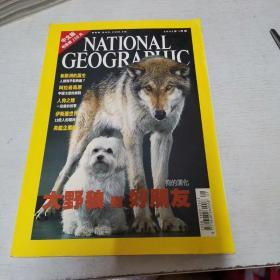 national geographic    美国国家地理 2002年1月【中文版】【126】