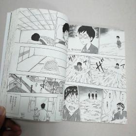 漫画 君たちはどう生きるか