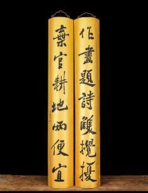 【珍藏级】【算值得拥有】【珍品精拍】
【拍品】钱大昕款楹联
【规格】单联宽35cm 高231cm
此件为钱大昕款楹联，木胎髹漆，上联为 作画题诗双搅扰 下联为 弃官耕地两便宜 下笔苍劲有力，铿锵有声，笔法精妙，行笔潇洒俊逸，笔势委婉含蓄，有如行云流水，辗转自如；远远观之，有破空欲飞之感，笔翰如流。楹联尺寸适中，应为室内陈设之用，历经沧桑，完整保存至今，甚为难得，值得收藏！
