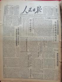 1949年7月21日人民日报 全国青苗成长良好。广州蒋匪正准备逃跑。