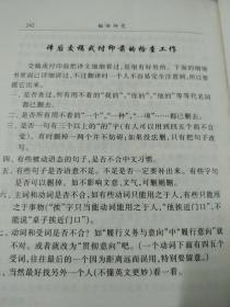 翻译研究