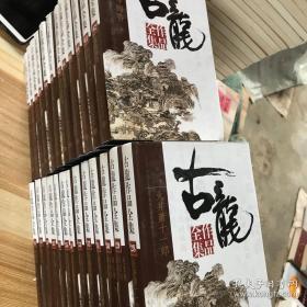 古龙作品全集（豪华珍藏版 全五十三卷）全53册，一版一印，包邮。