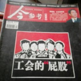 今参考2011_8。  2010_7共两本