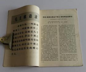 文物月刊总217 (含从考古发现谈儒法斗争的几个问题，明代著名的法家代表李贽--读藏书笔记，湖北江陵凤凰山西汉墓发掘简报，江陵凤凰山八号汉墓“龟盾”漆画试探，江陵凤凰山汉墓简犊及其在历史地理研究上的价值，江陵凤凰山十号汉墓简犊初探)