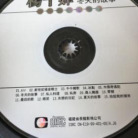 CD 杨千嬅 冬天的故事