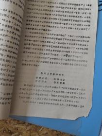 简报   晋东南   农产品公司  阳城  润城公社  黎城  西屋供销社  郝家庄