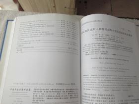 中国中医骨伤科杂志2001年第9卷1-6期（精装合订本）