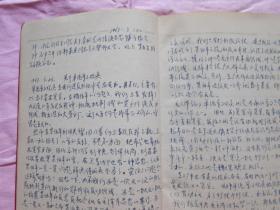 笔记本 一位南开大学老师的日记本（革命战歌 第二届全国运动会团体操序幕毛主席万岁 等 有字迹 1967年的日记）