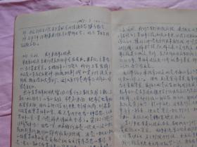笔记本 一位南开大学老师的日记本（革命战歌 第二届全国运动会团体操序幕毛主席万岁 等 有字迹 1967年的日记）