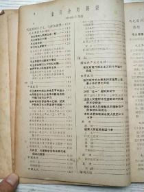 光明日报索引1968年4-7、9-12期