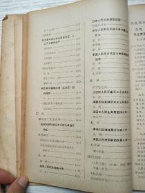 光明日报索引1968年4-7、9-12期