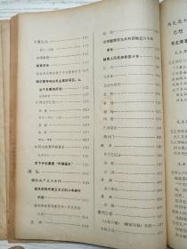 光明日报索引1968年4-7、9-12期