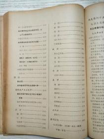 光明日报索引1968年4-7、9-12期